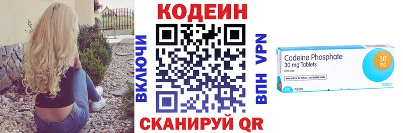 Купить закладки  Иркутск  Кодеиновый сироп Lean напиток Lean (лин) 
