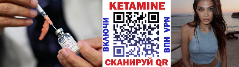 Кетамин VHQ Купить закладки Иркутск