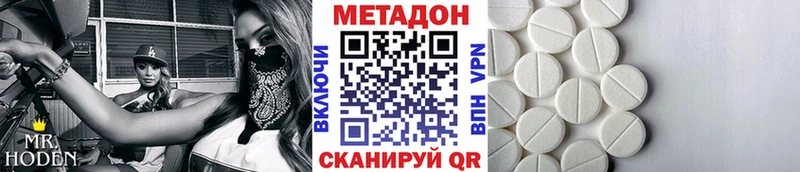 Купить Иркутск МЕТАДОН methadone